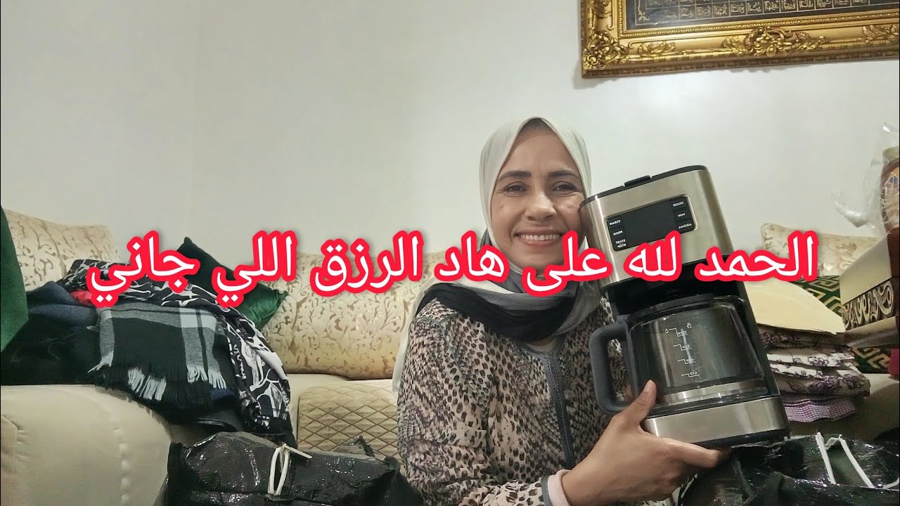 مكنتش متوقعة هادشي غدي يجيني🥰 فرحتي كبيرة بيه