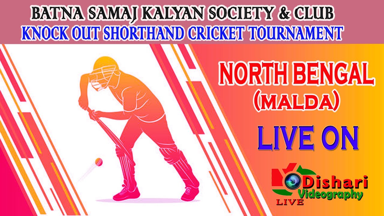 BATNA SAMAJ KALYAN SOCIETY & CLUB  SHORTHAND KNOCK OUT CRICKET TOURNAMENT  -2023 LIVE