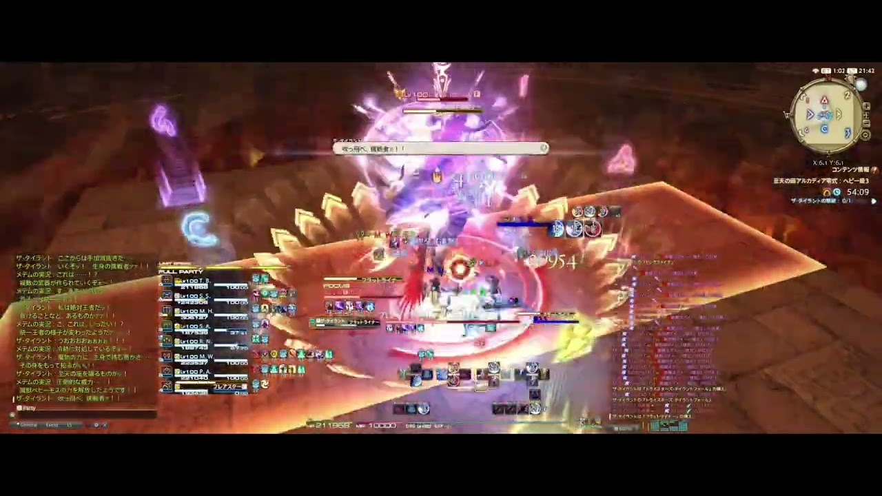 【FF14】ヘビー級零式３層初クリア　D2竜騎士
