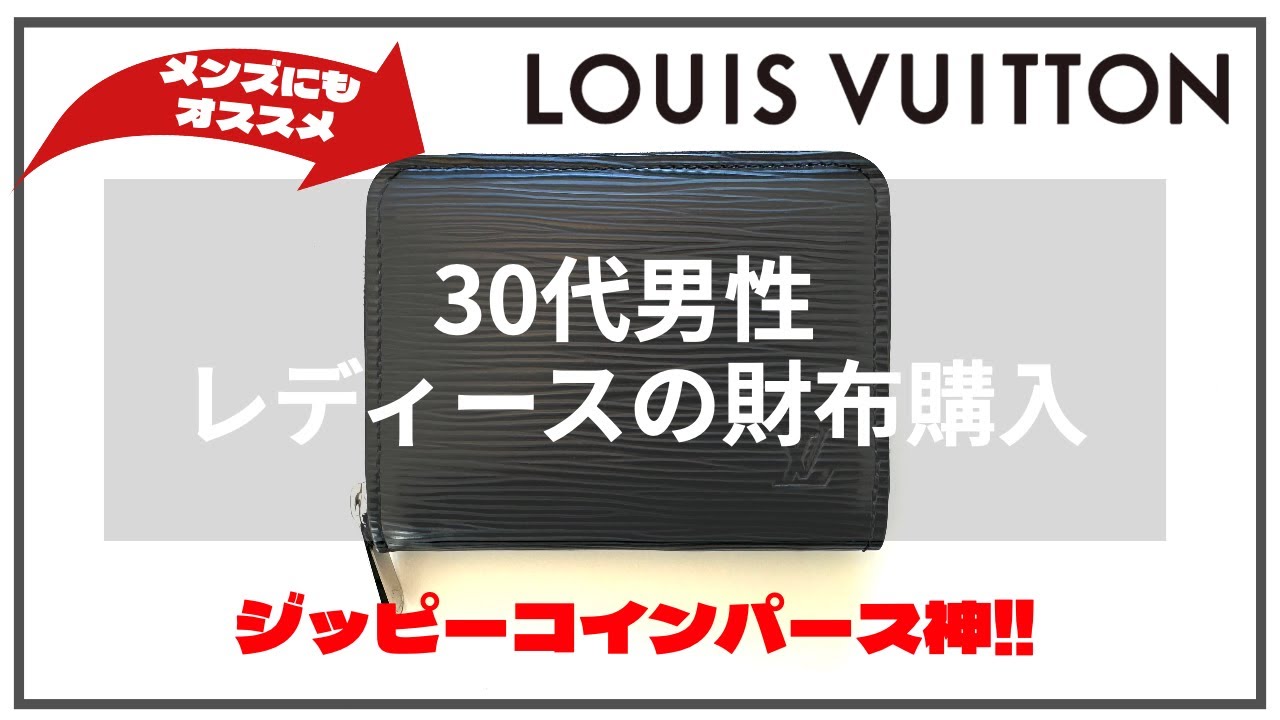 【神財布】ジッピーコインパースを購入。