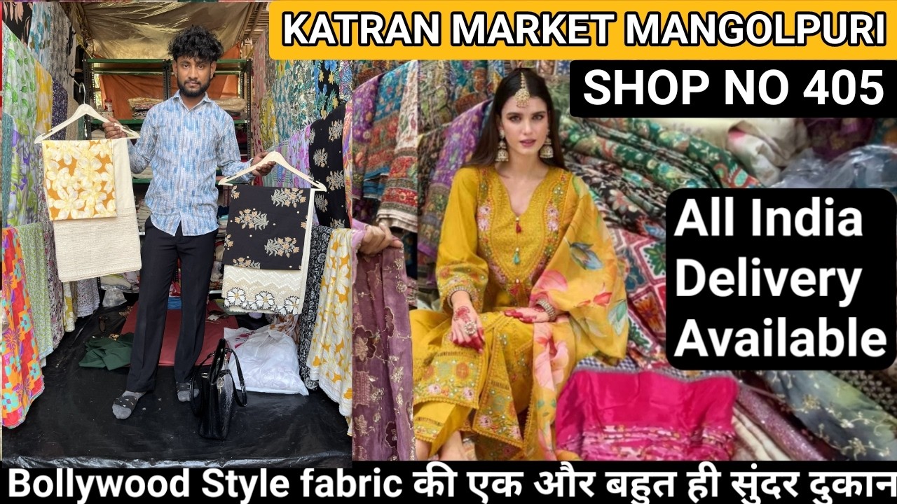 😍Latest Instagram Trending Cotton Fabrics🤑घर बैठेऑर्डर करें Katran market Mangolpuri Shop No 405