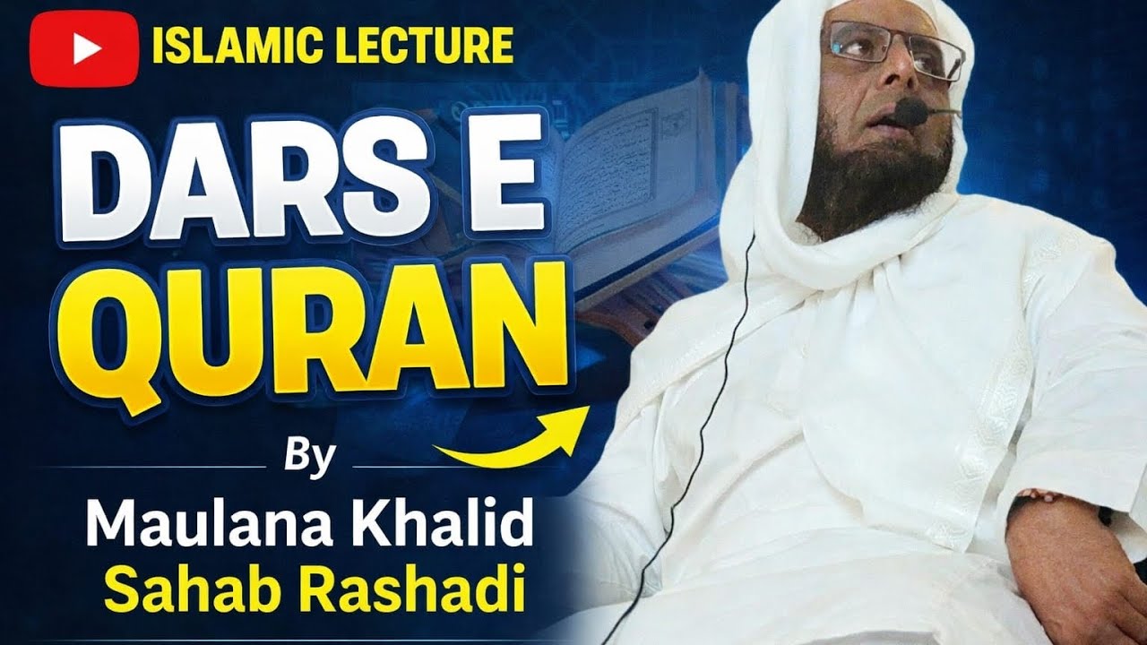 DARS E QURAN RAMZAN - 06 || Moulana khalid rashadi