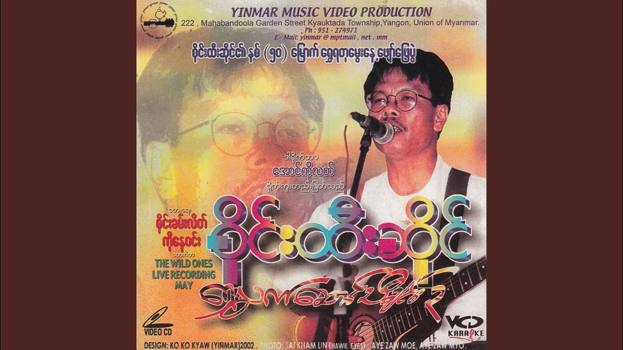 သခင့်ဆီအပြေးပြန်လာမည်