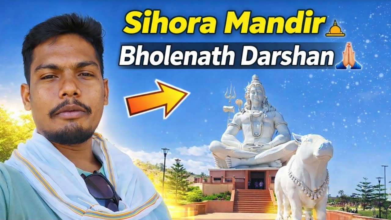 Sihora Mandir 🛕/ Bholenath ka Darshan 🙏