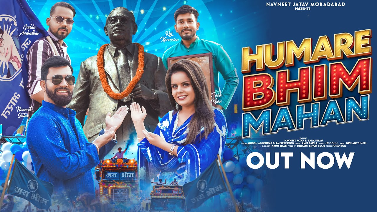 Hamare Bhim Mahan – The Revolution of Rights, The Legacy of Justice
