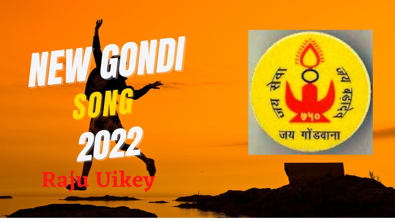 इमे नावा नारी | राजू उईके | Gondi Song