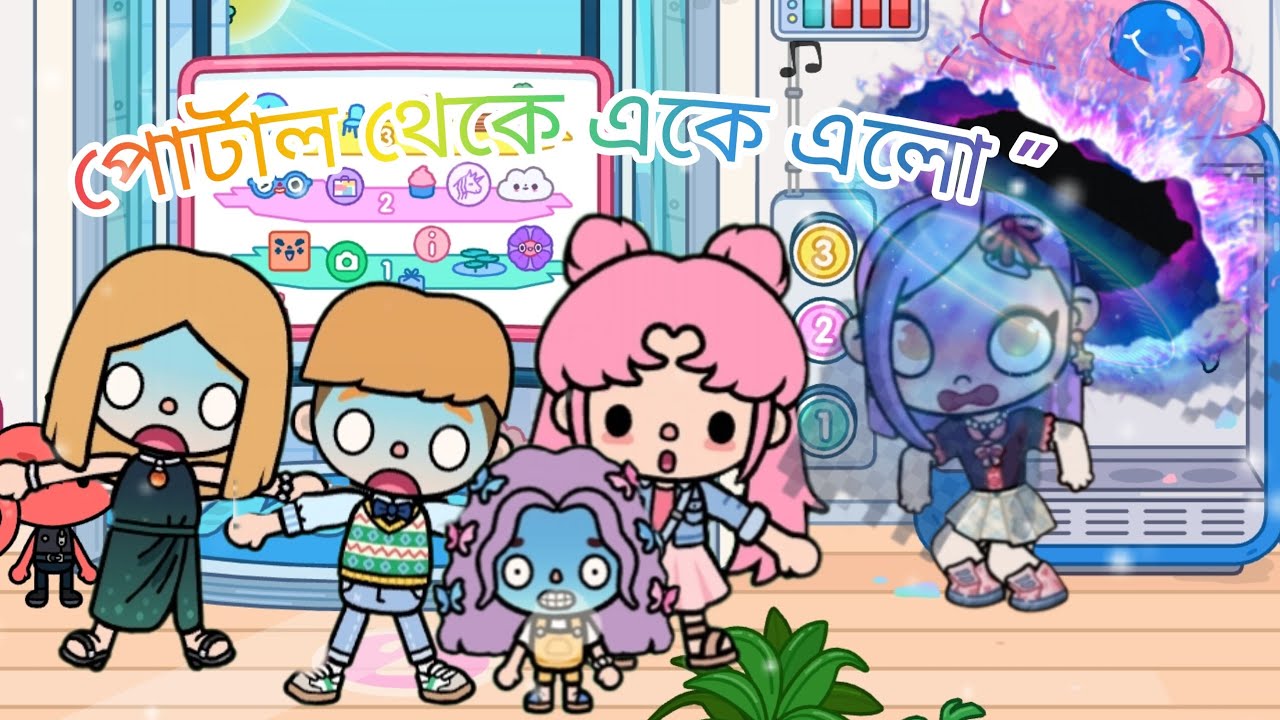 পোর্টাল থেকে একে এলো! 😨😯 # gameplay #tocaworld #avatarworld 