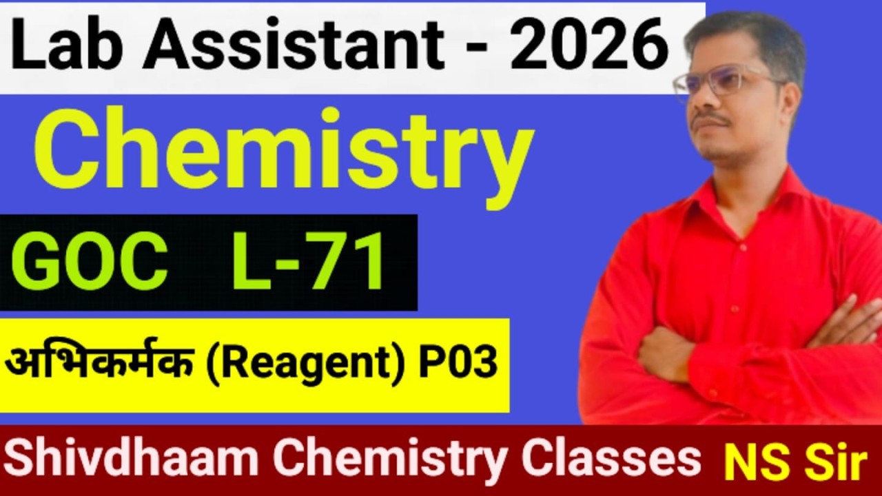 Lab Assistant : GOC (कार्बनिक रसायन) L-71 | अभिकर्मक के प्रकार | Types of Reagents by N.S. Sir