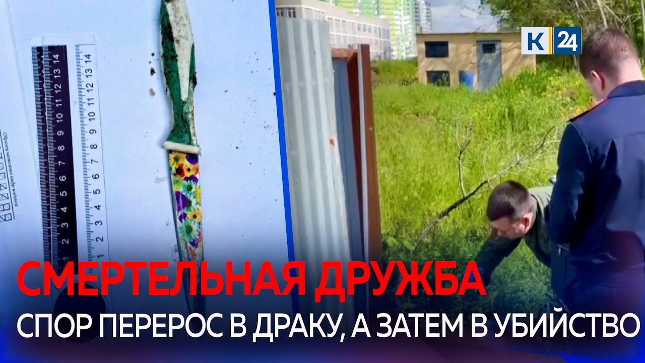 В Краснодаре мужчина избил собутыльника, вывез его за город и зарезал