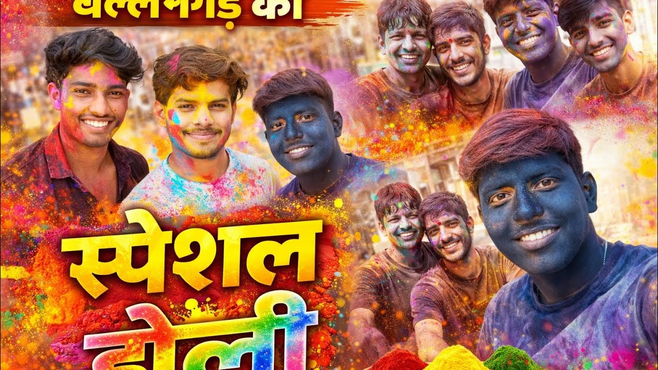 Ballabhagarh Ki Holi All Friends Enjoy Life And Full Masti Ki Ha Bhai ❤🤡