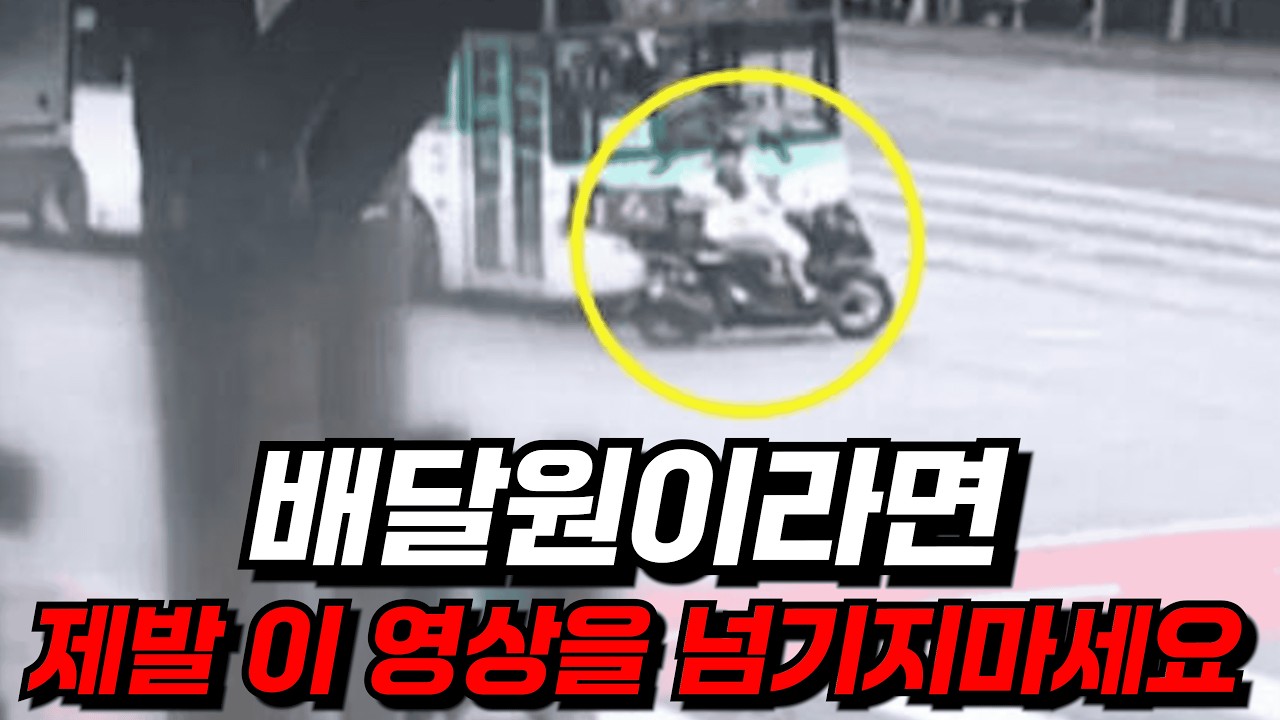 10년차 배달원이 알려주는 '사고나도 절대 손해 안 보는 방법'