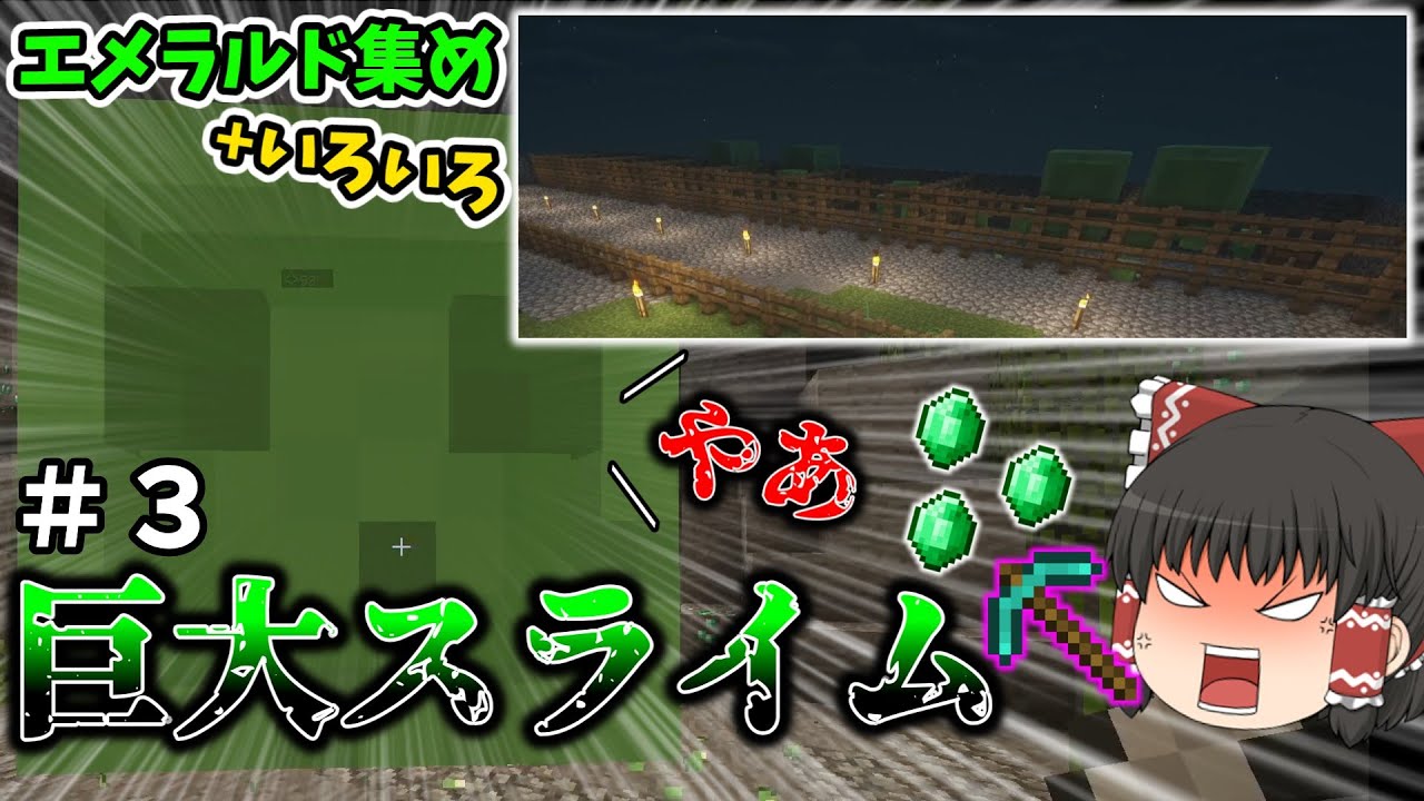 【ゆっくり実況】エメラルドを集めたいのにスライムが...スカイブロックBingoモード 一日目（その３）#３【ハイピクセル】【マインクラフト】