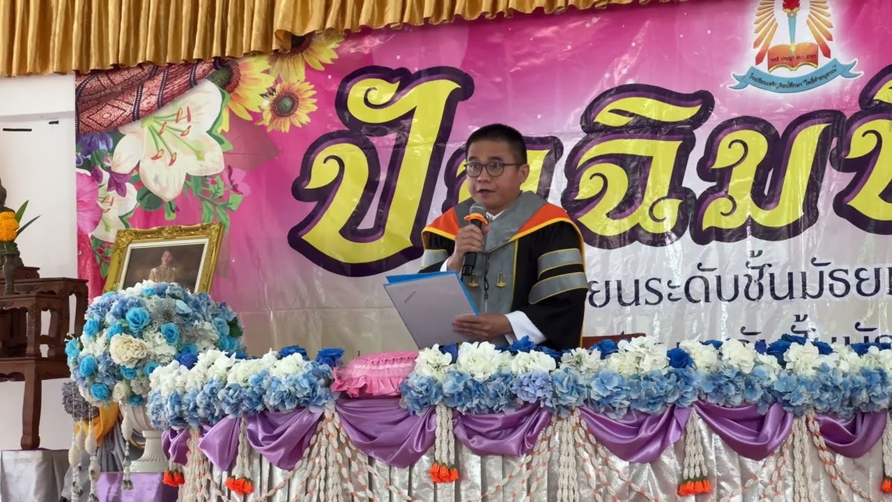 พิธีมอบประกาศนียบัตรและปัจฉิมนิเทศ โรงเรียนเจริญศิลป์ศึกษา ”โพธิ์คำอนุสรณ์“ สพม. สกลนคร ประจำปี 2568