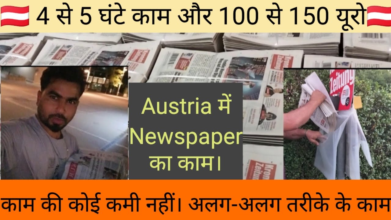 Work in Austria #3/ pr month salary 2500€ to 3000€ in a month