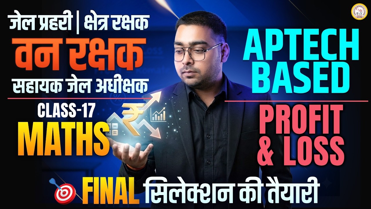 Maths Class 17 | Profit & Loss Questions| Aptech Based ESB Pattern| Jail Prahari & Van Rakshak Maths