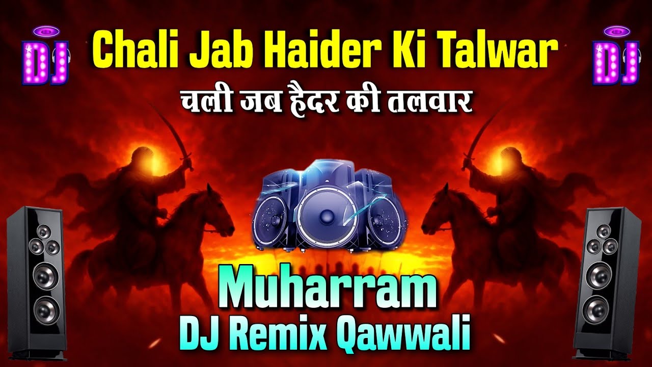 Chali Jab Haider ki Talwar Dj Remix Qawwali | Muharram Dj Qawwali | Haider ki Talwar Dj Qawwali 2025