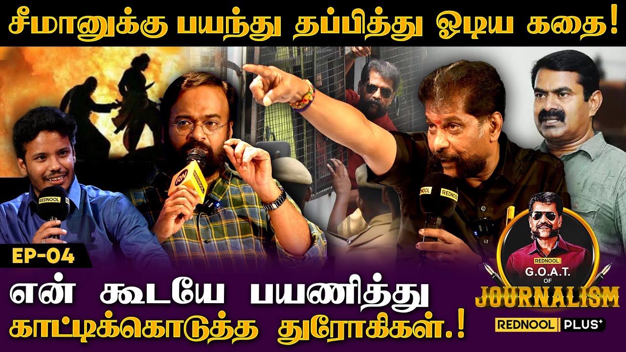 நக்கீரன் FOCUS YOUTUBE பக்கம் மாறிய அந்த நாள்... - Nakkheeran Gopal Open Up | GOAT of Journalism