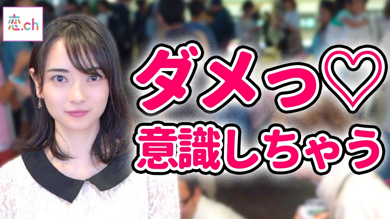 女性が男性にされて思わず意識しちゃうことは？ 【タップル】