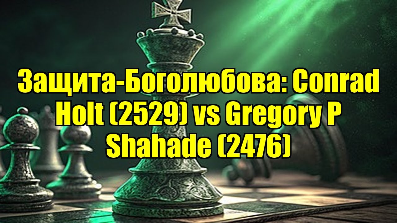 Защита-Боголюбова: Conrad Holt (2529) vs Gregory P Shahade (2476)