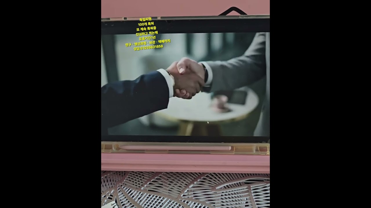피엠 흡수력 안정성 특허100개
