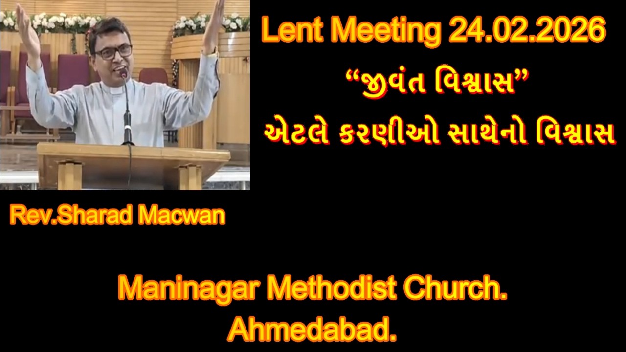 Rev.Sharad Macwan  Lent Meeting 24.02.2026 Maninagar Methodist Church.