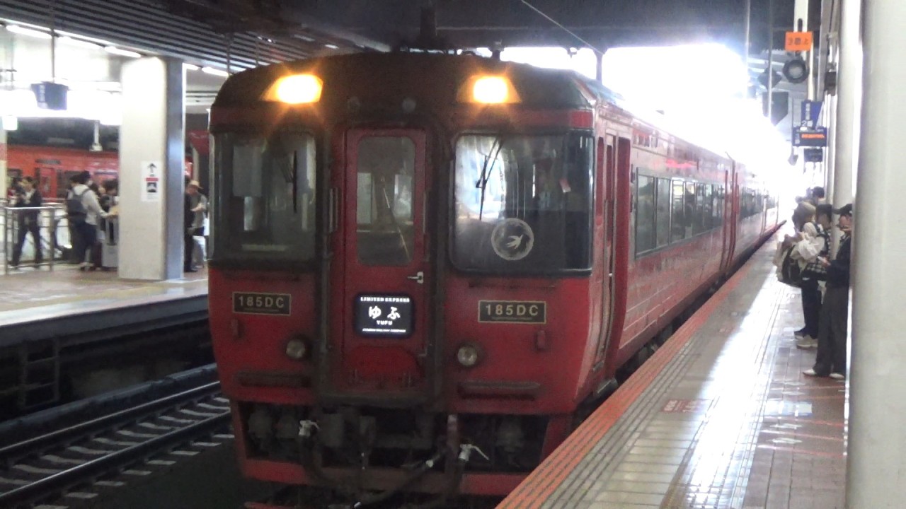 【5両編成特急ゆふ引き上げ！】鹿児島本線 キハ185系 回送 博多駅