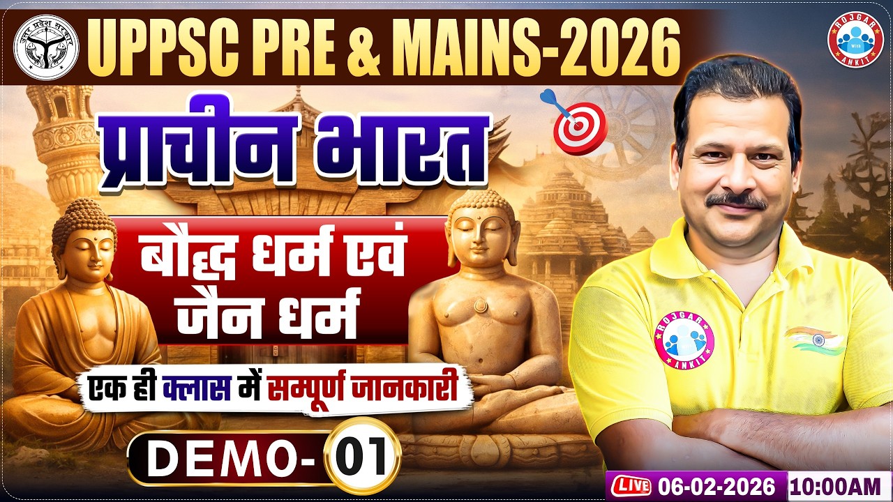 UPPSC Pre & Mains 2026 | History प्राचीन भारत : बौद्ध धर्म  एवं जैन धर्म | Demo 01 | Sanjan Sir