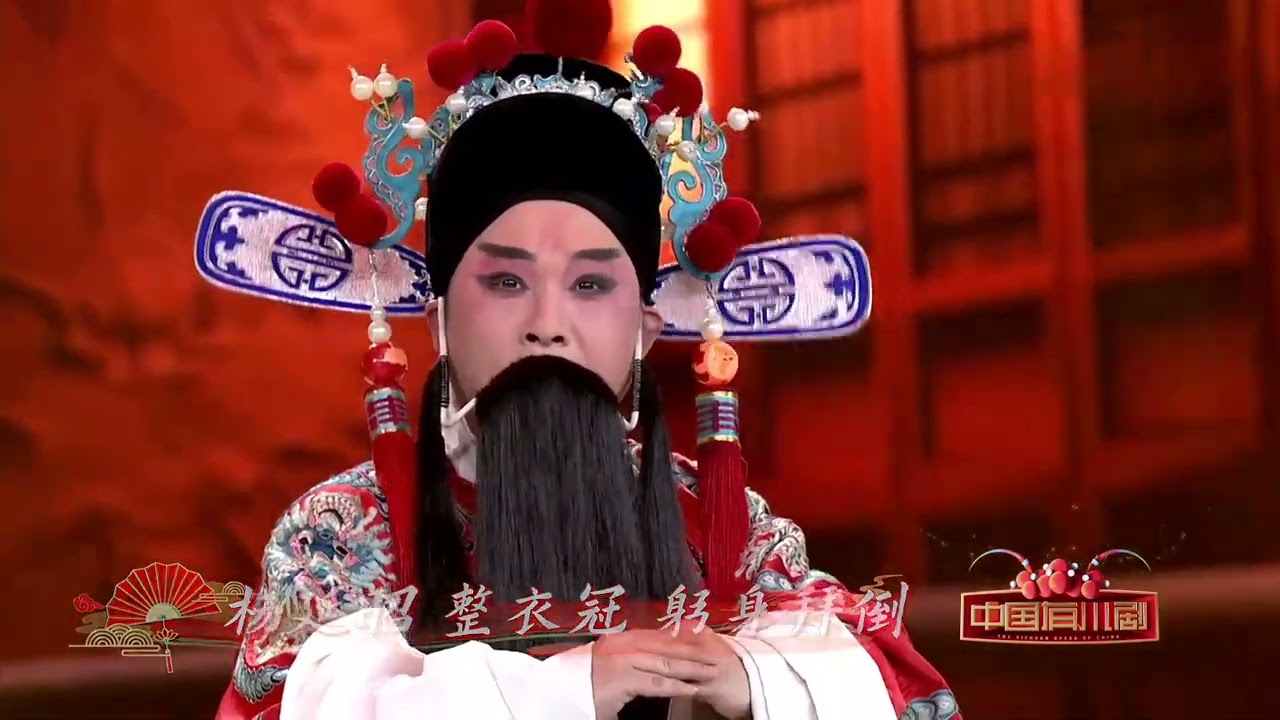 川剧经典《新辕门》, 功底扎实看着就是爽! | 中国有川剧Sichuan Opera in China