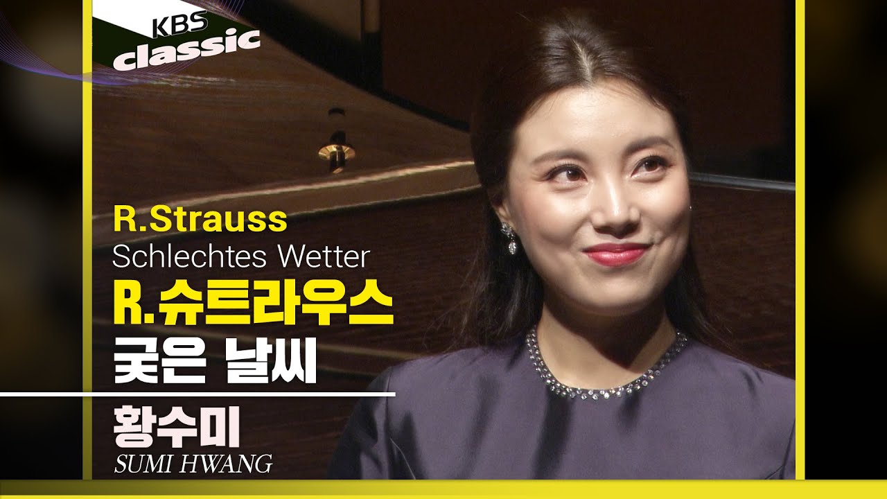 황수미 Sumi Hwang - R.Strauss : 궂은 날씨(Schlechtes Wetter)