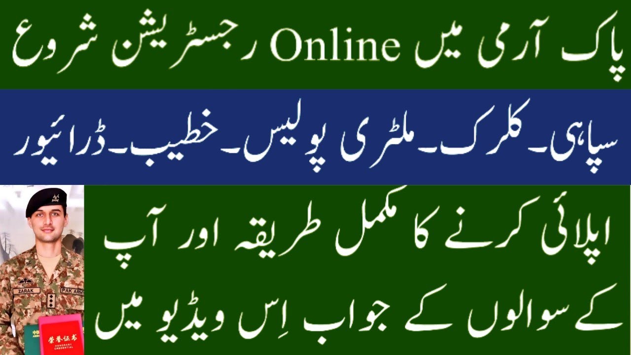 Pak Army Jobs 2020 Online Apply