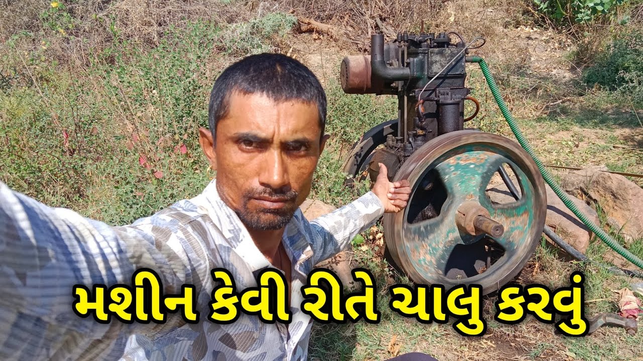 મશીન કેવી રીતે ચાલુ કરવું 👍👈 #vlogs 