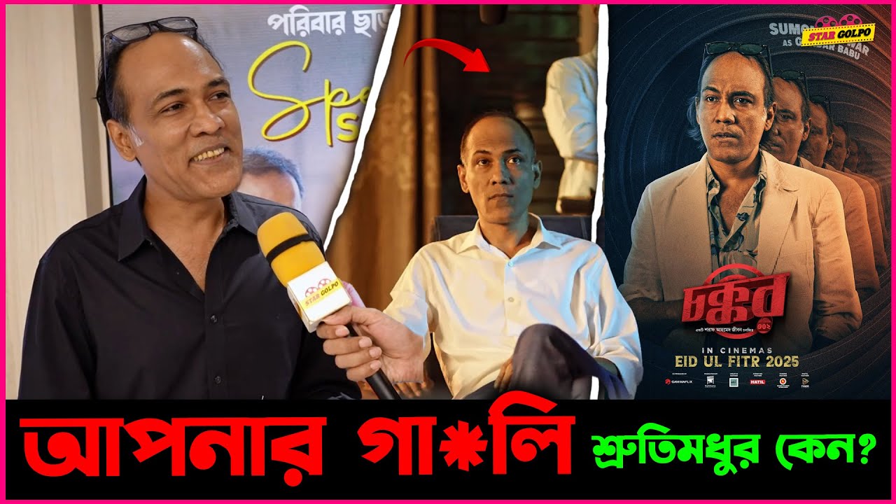 ম ন্দলোক  সুন্দর করে কথা বলবে, এটা তো হয় না। - Sumon Anowar