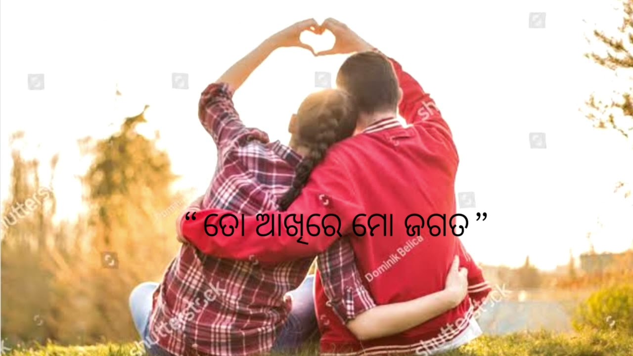 “ତୋ ଆଖିରେ ମୋ ଜଗତ | New Odia Romantic Song 2026 | Heart Touching Love Song ❤️🎶”