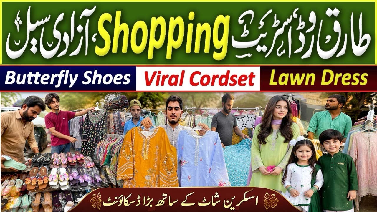 Rabi Center Tariq Road Karachi-Affordable Maxi,Fancy & Bridal dress Shopping in Local Bazar Pakistan
