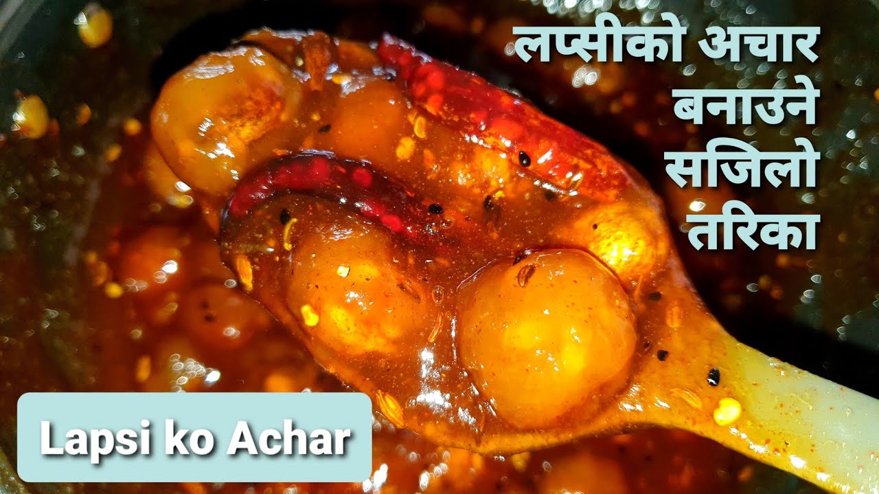 लप्सीको अचार || गुलियो पिरो लप्सीको अचार | Lapsi Ko Achar 😋