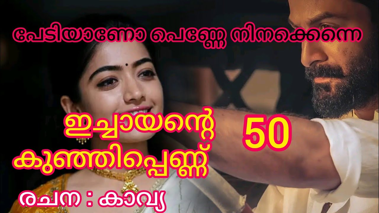 കുഞ്ഞി കവിൾ രണ്ടും വീർത്ത് വെളുത്ത് തടിച്ച് ഒരു കൊച്ചു ഗുണ്ടുമണി ആയിട്ടുണ്ട്.