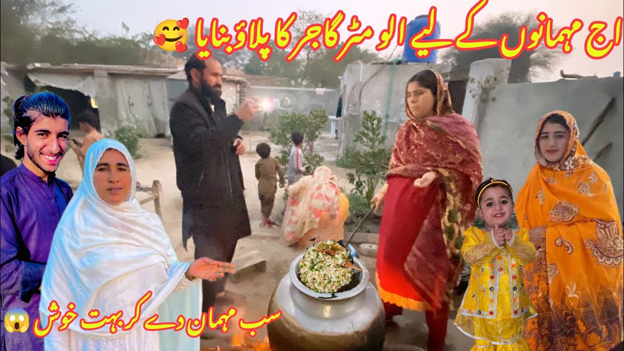 Aaj mehmanon ke liye aalu matar gajar ka pulav banaya ek dekh 🥰 sab mehman Khushi se jhoom Uthe 😱