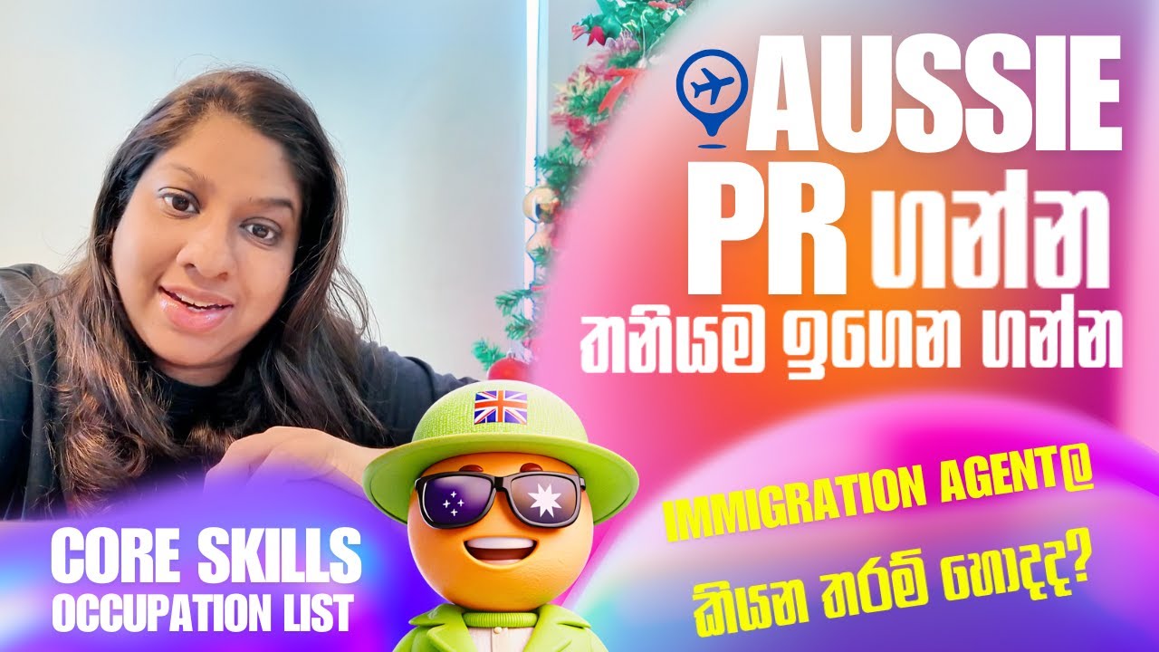 හරිම ජොබ් එකෙන් Skill Assessment එක කරගන්න | Australia PR Core Skills Occupation List Sinhala Vlog