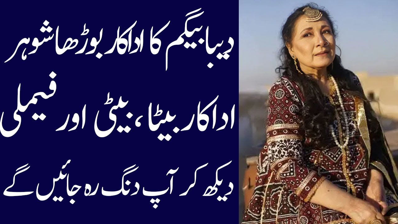 Deeba Begum Living Legend Film Actress Untold Story | Biogrpahy 2025