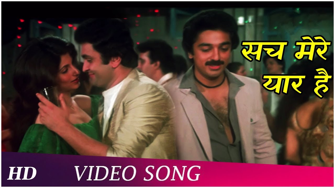 Sach Mere Yaar Hai | Saagar (1985) | Rishi Kapoor | Kamal Haasan | Dimple | S. P. Balasubrahmanyam