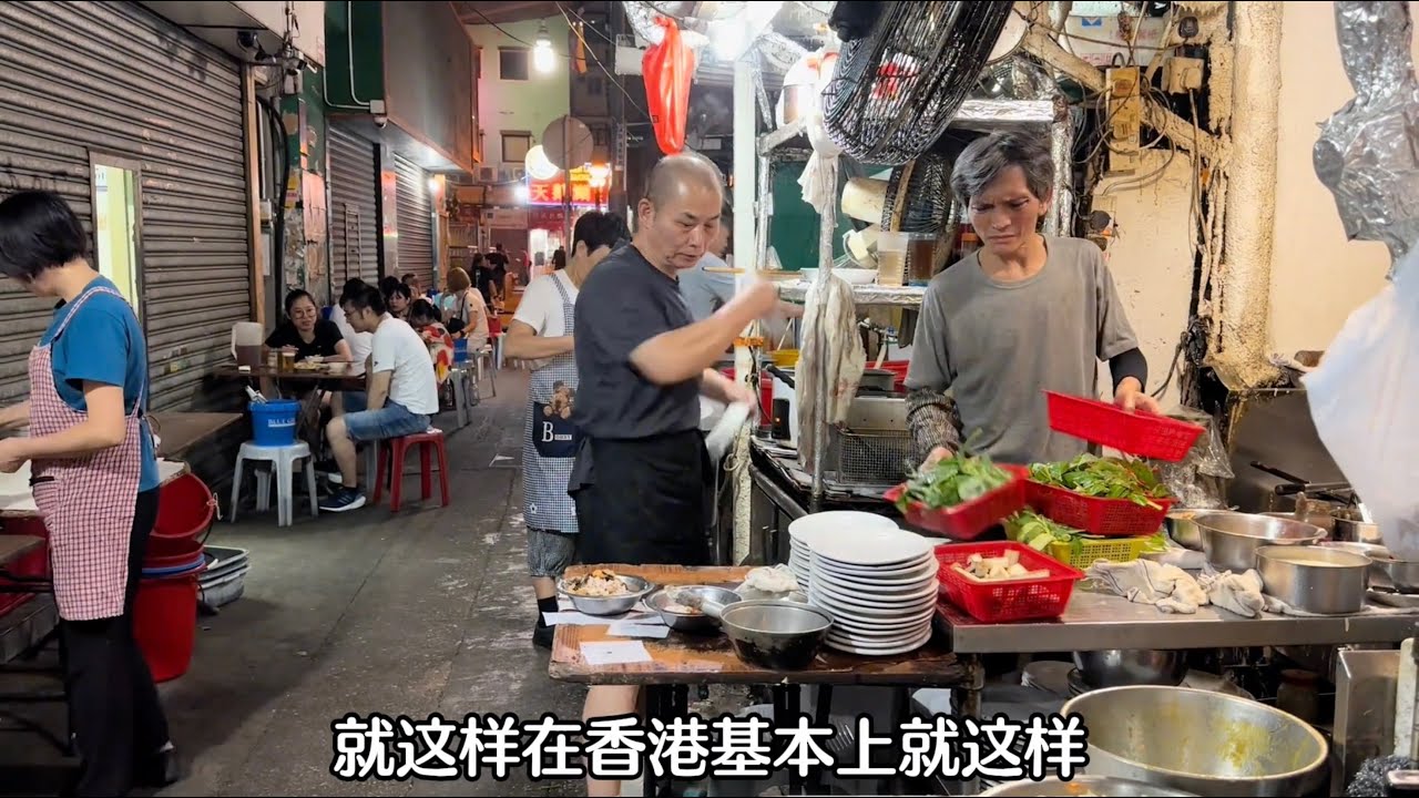 59岁大排档老板每天工作 16小时，他是为了啥，还说很后悔来香港