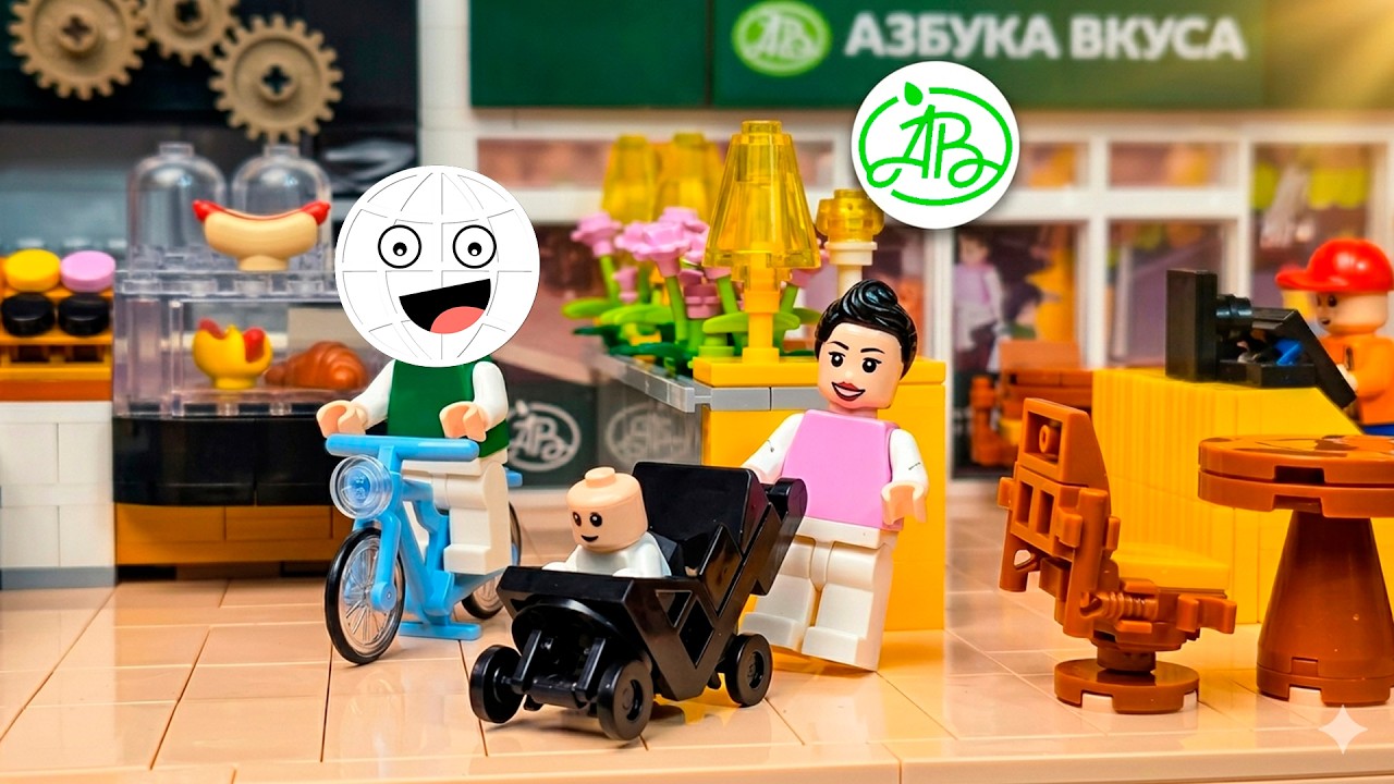 Конструктор Кофейня Азбука вкуса