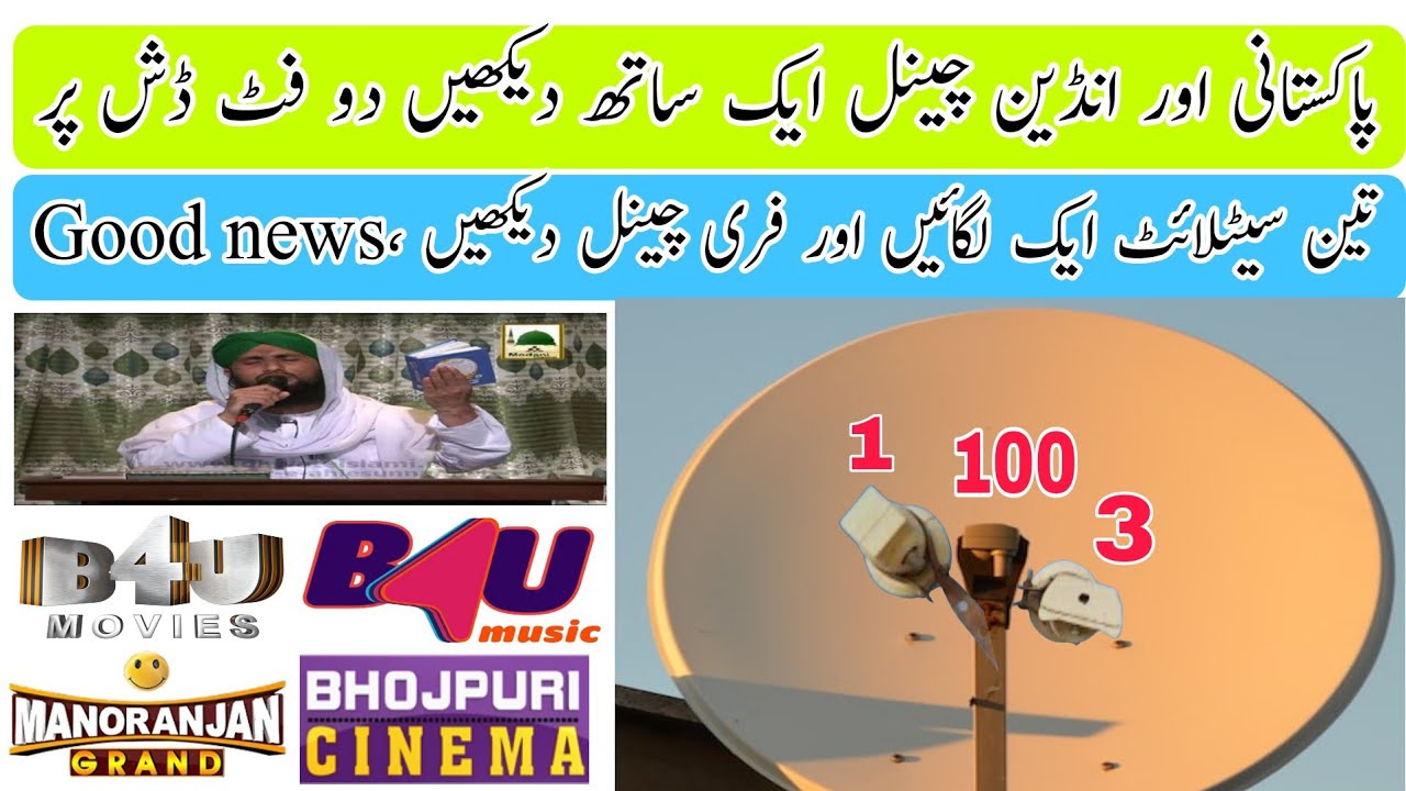 Indian and Pakistani Channels 2 Feet Per,3 Satellite aik Sath dekhain, Nss6 95,Airtel 108.asiasat100
