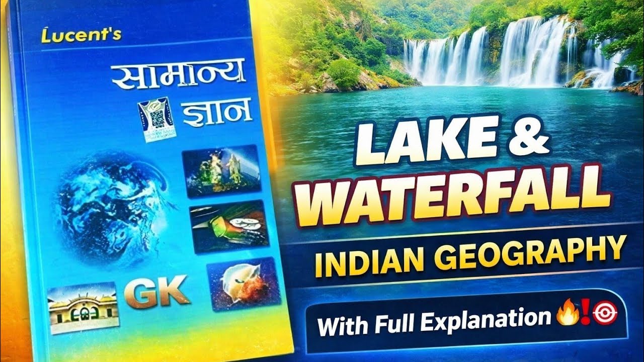 भारत की झील और जलप्रपात || Lake and Waterfall || Lucent's Gk || Full Explanation || Gs with Dharam 