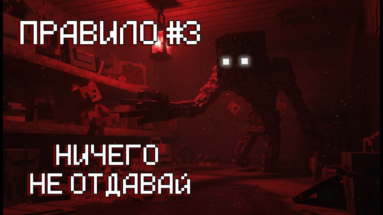 Я НАРУШИЛ ПРАВИЛО №3 В КИНОТЕАТРЕ... | Майнкрафт Хоррор | The Cursed Cinema