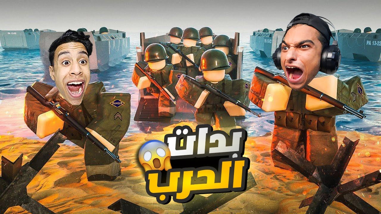 ذهبت مع صديقي ام كامل الي الحرب ولكن 😳(ماندو وام كامل في الجيش)😂 | roblox