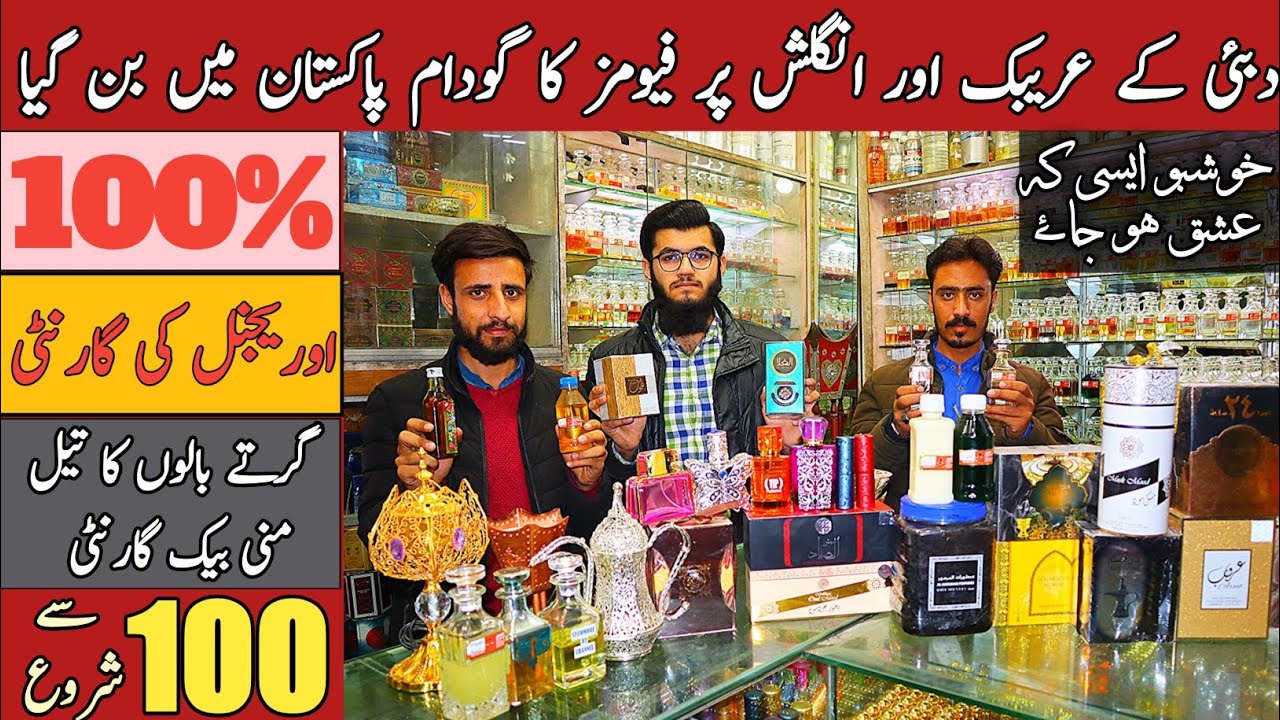 Dubai Original Perfumes In Pakistan | Imported perfume  market in Rawalpindi | 100% Orignal perfume