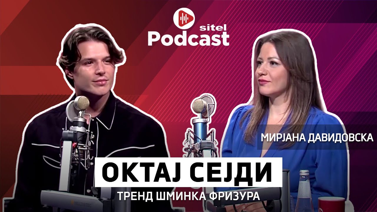 Почнав со импровизиран салон од 8м2, денес имам 10 вработени | Октај Сејди | Sitel Podcast 098