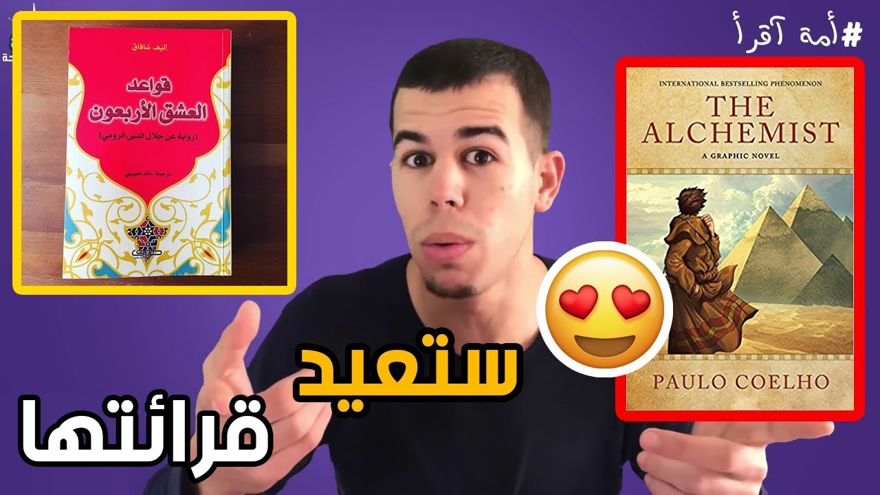 سبع كتب وروايات الاكثر مبيعا في العالم العربي 📚