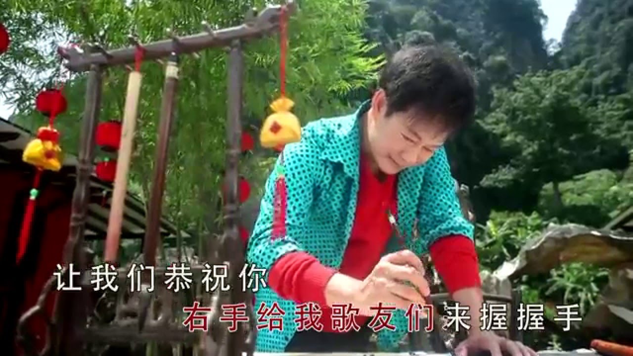 罗宾 向歌友拜年/大家恭喜/财神到我家